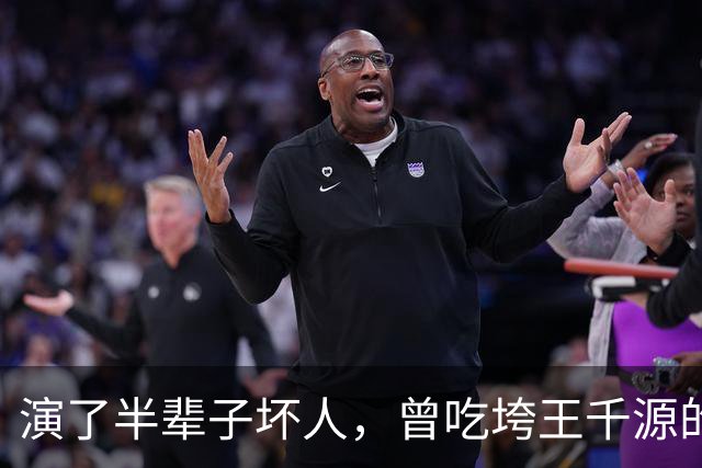 演了半辈子坏人，曾吃垮王千源的烧烤摊，52岁被张译签下大红大紫