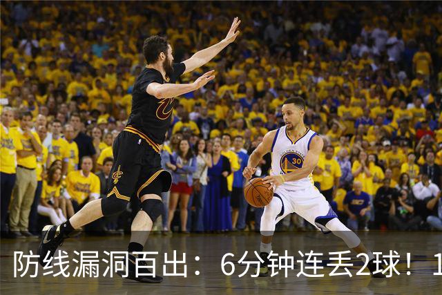 防线漏洞百出：6分钟连丢2球！10.8亿豪门2-2勉平升班马 两轮不胜
